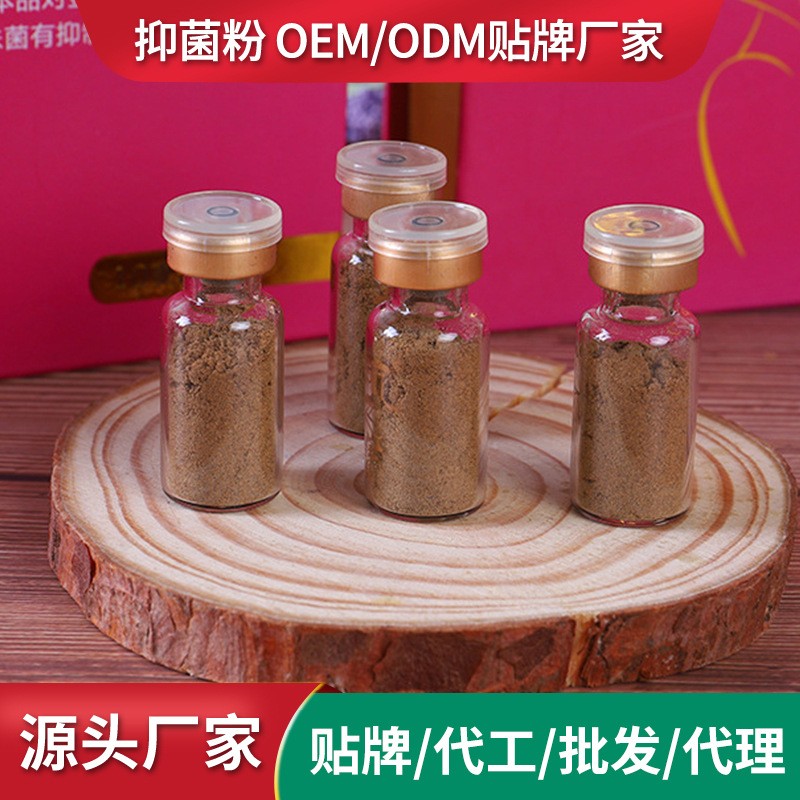 男女用抑菌粉招商抗菌粉貼牌 抗菌粉ODM加工消字號廠家貼牌抗菌粉