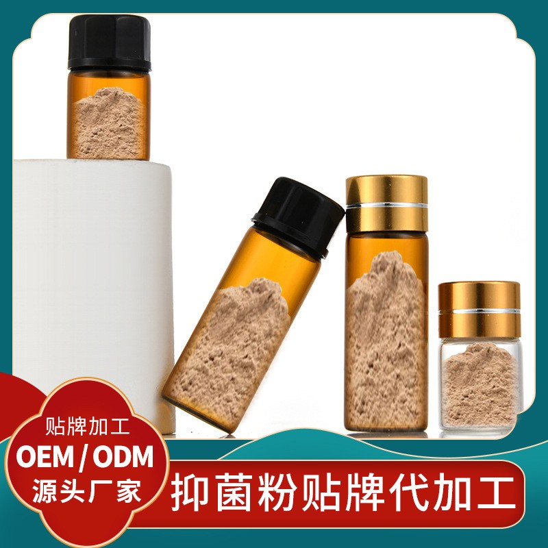 女性私護抑菌粉代工廠家 貼牌女用抑菌粉廠家 批發代理私護抑菌粉