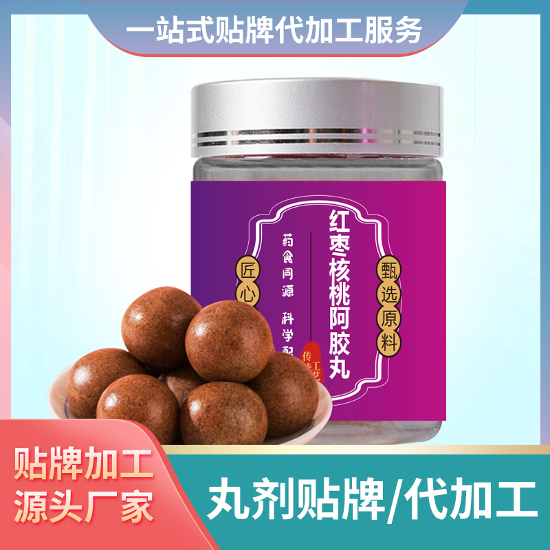 紅棗核桃阿膠丸貼牌丸劑代加工丸劑生產廠家OEM丸劑代工