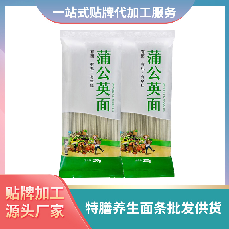蒲公英面條加工特膳面條貼牌養生面條定制廠家養生面條批發代理