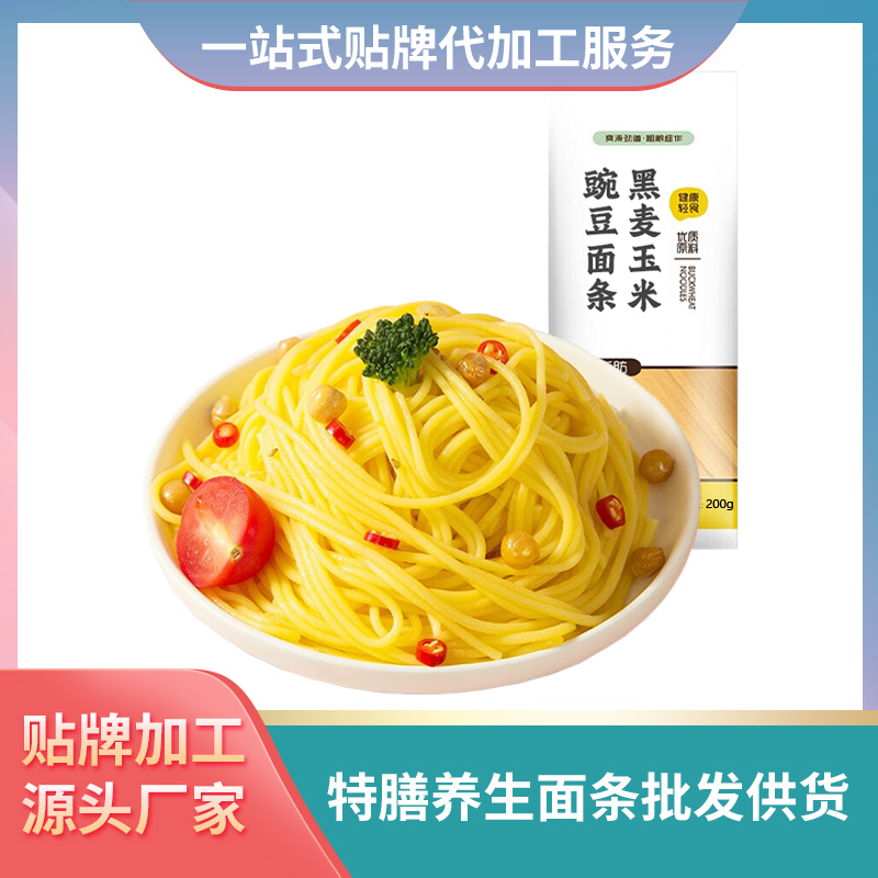 黑麥玉米豌豆面條加工廠家兒童面條定制中老年養生面條滋養面條廠