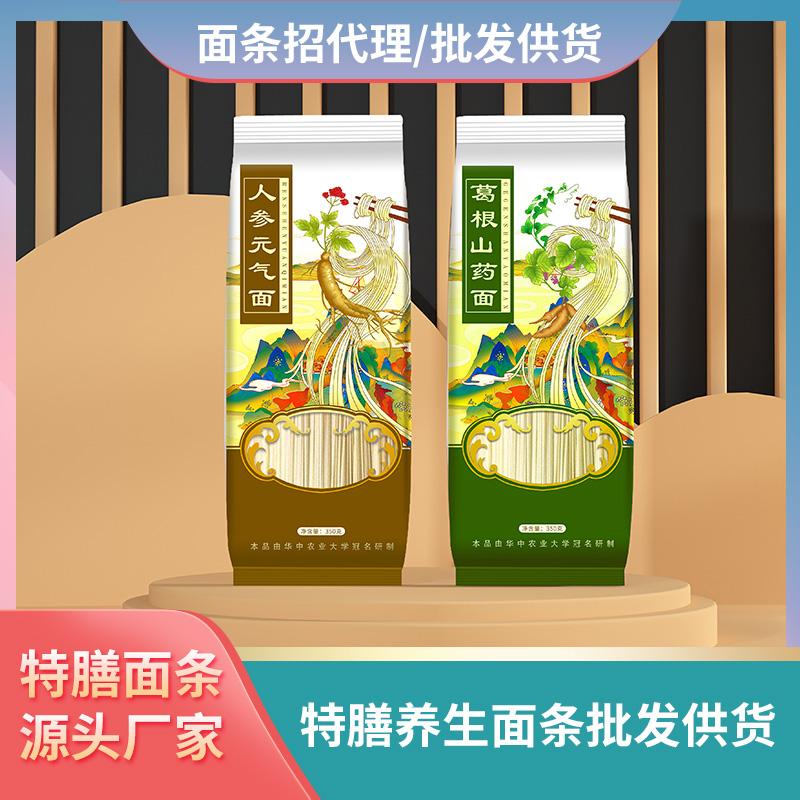 葛根山藥面批發代理養生面條加工廠家特膳葛根山藥面條貼牌代理