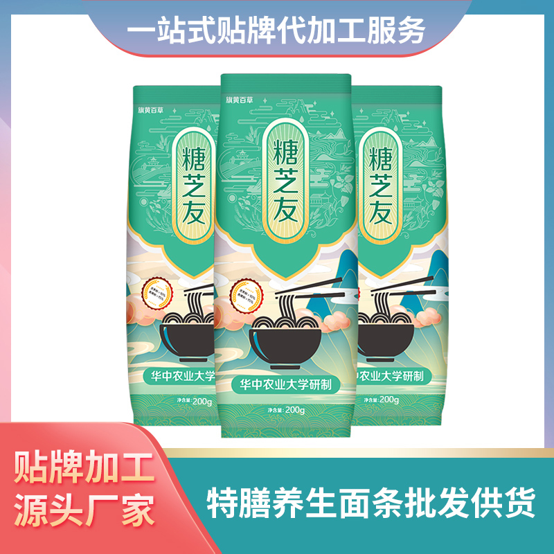 控糖面條加工廠定制降堂面條貼牌代加工低糖面條養生面條OEM面條