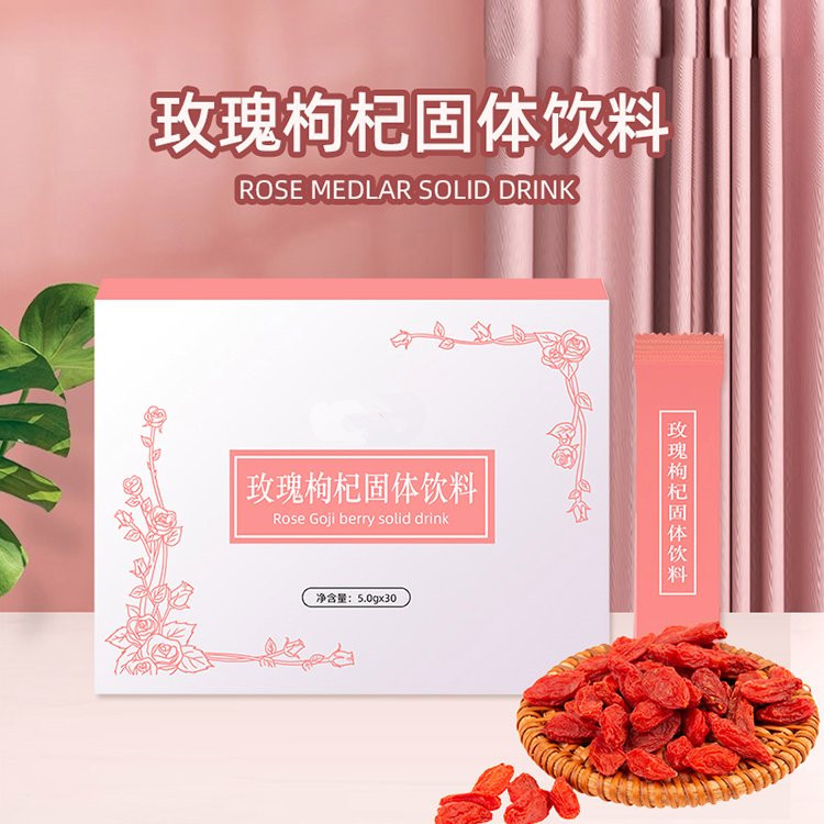 玫瑰枸杞固體飲料定制固體能量飲料代加工沙棘葛根固體飲料批發