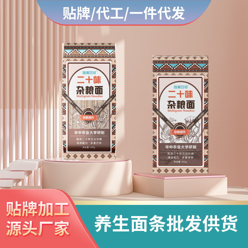 二十味粗糧面貼牌粗糧雜糧面條批發代理雜糧面條貼牌定制加工面條