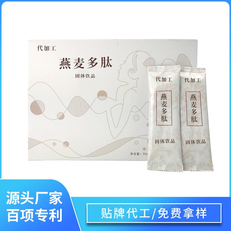 燕麥多肽定制玉米肽固體飲料加工脾氨肽粉固體飲料批發