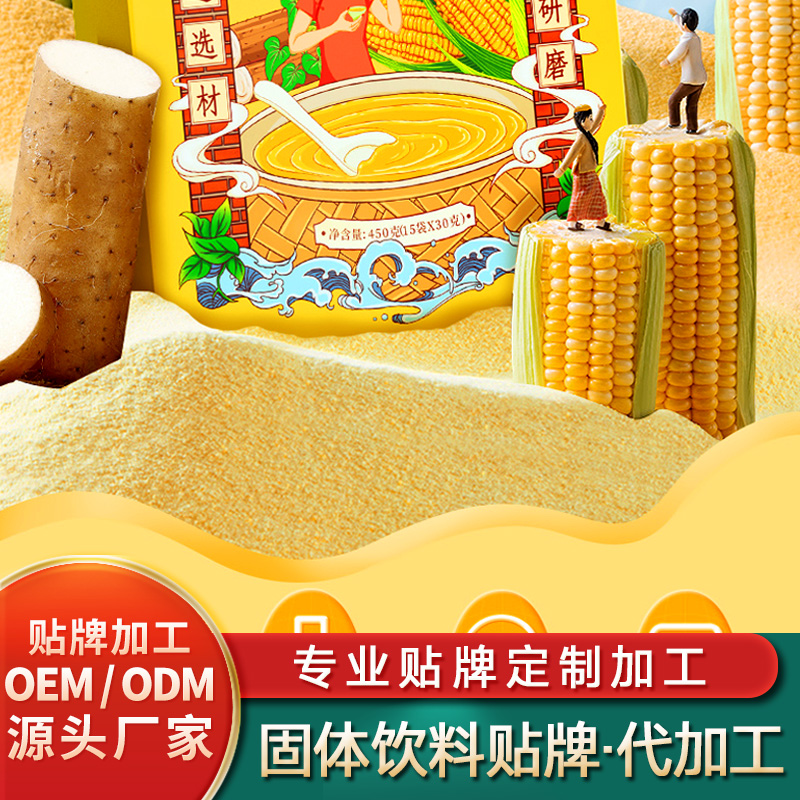 山藥葛根玉米羹批發生酮咖啡固體飲料加工速溶固體飲料定制
