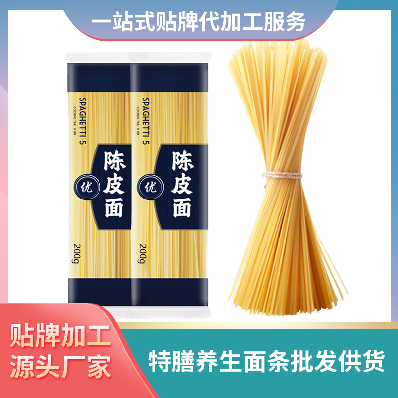 陳皮面條加工廠家面條代理養(yǎng)生面條定制加工廠中老年養(yǎng)生面條代發(fā)