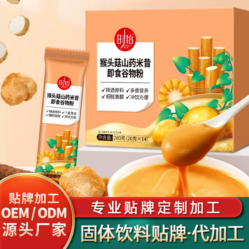 山藥猴菇粉批發青梅精固體飲料加工雪蓮多肽固體飲料定制