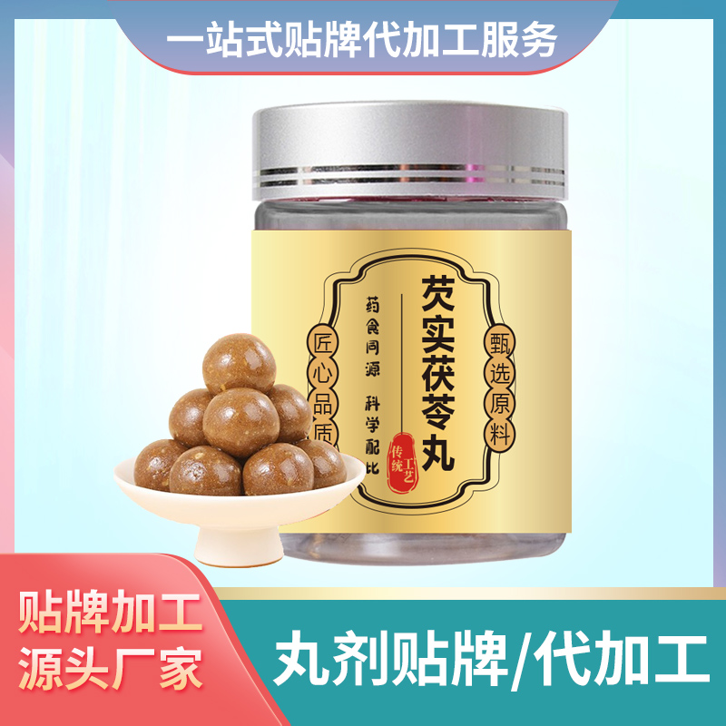 芡實茯苓丸貼牌代加工廠家丸批發代理貼牌丸劑生產廠家