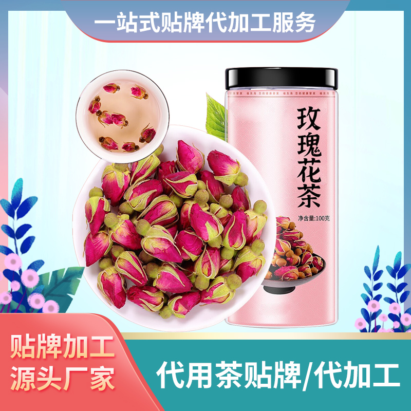 玫瑰花茶 花茶實力加工廠
