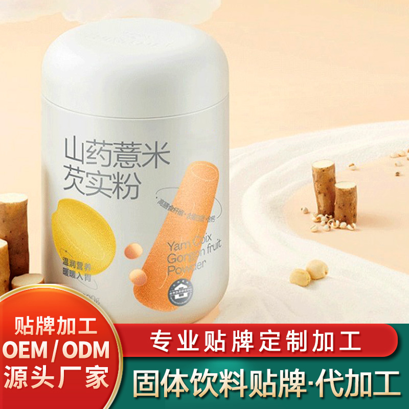 山藥面條芡實粉貼牌冬蟲夏草固體飲料批發防彈固體飲料定制