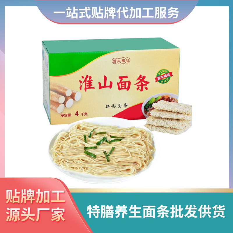 淮山面條代加工廠定制面條批發代理雜糧面粗糧面定制青稞苦蕎面廠