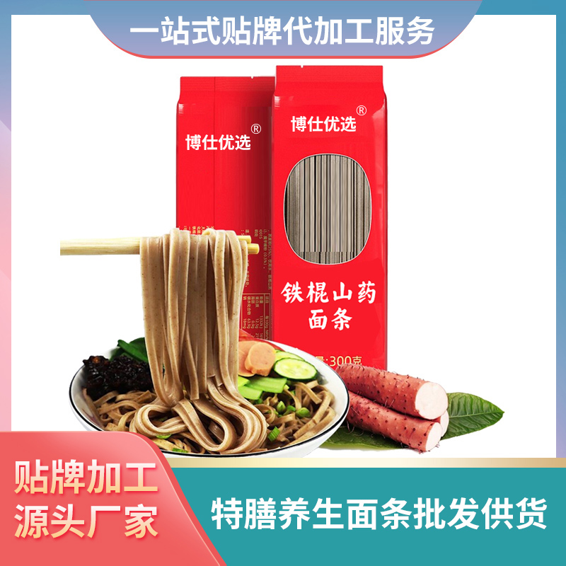 鐵棍山藥面條加工廠面條定制粗糧面青稞面特膳營養面條批發代理