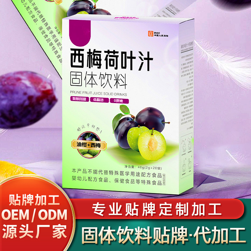 西梅荷葉汁固體飲料加工生產工廠精棗葛根固體飲料定制葛根苦蕎固體飲料貼牌果蔬復合固體