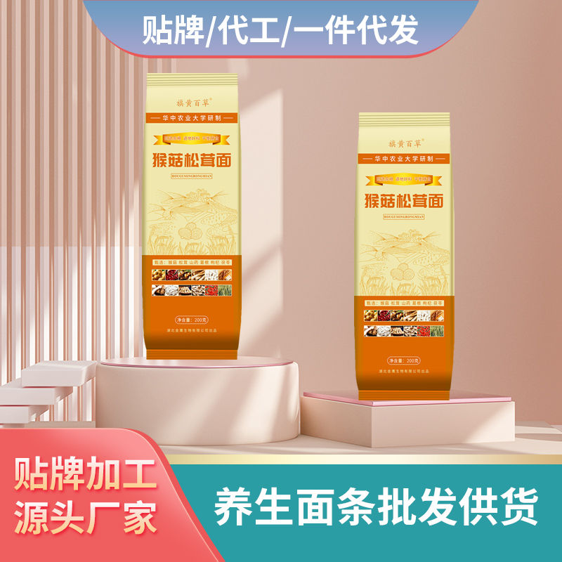 猴菇松茸面批發代理養生面條定制糖友面條一件代發養生面條加工