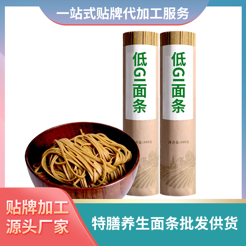 低GI面條廠家代加工粗糧面現貨批發代理滋養面條特膳面條代加工廠