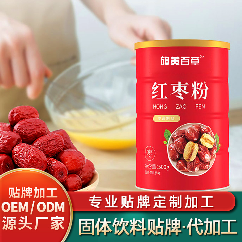 紅棗堅(jiān)果銀耳藕粉固體飲料加工的沙棘肽固體飲料定制植脂末固體飲料貼牌