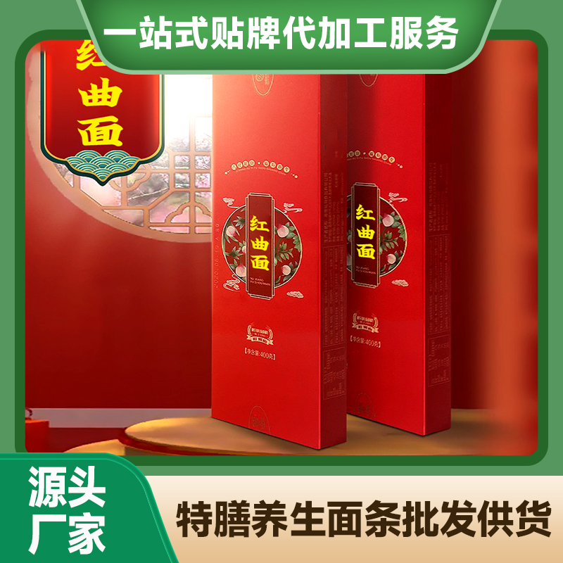紅曲面代加工廠家貼牌養生面條批發特膳滋補面條定制中老年面條