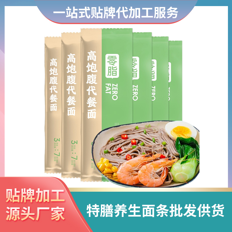 高飽腹代餐面加工定制代餐面條雜糧面條定制面條批發(fā)代理養(yǎng)生面條