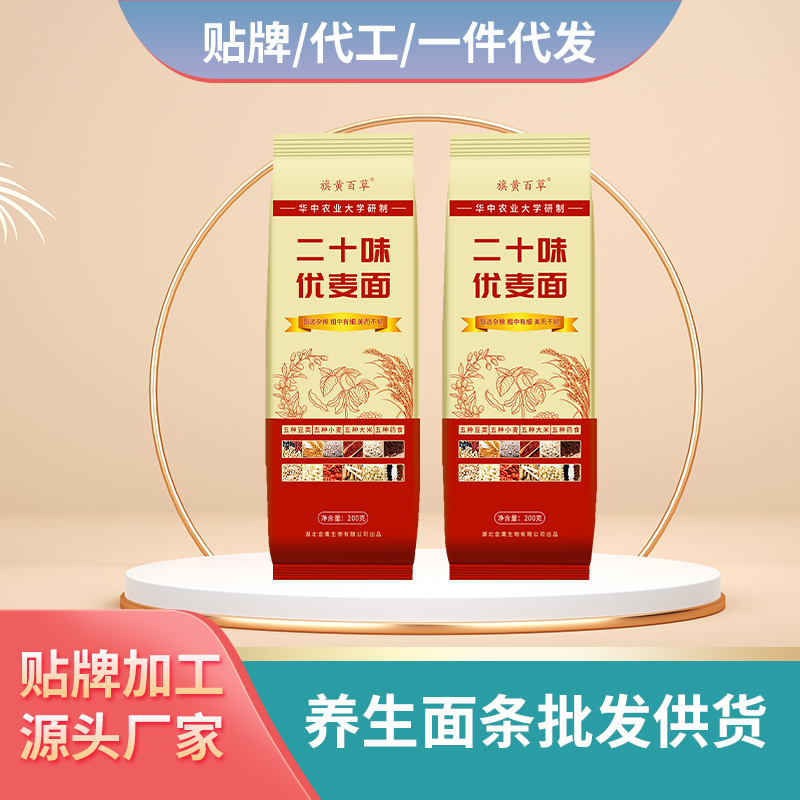 二十味優麥面批發養生面條生產廠家雜糧面條中老年養生面條粗糧面