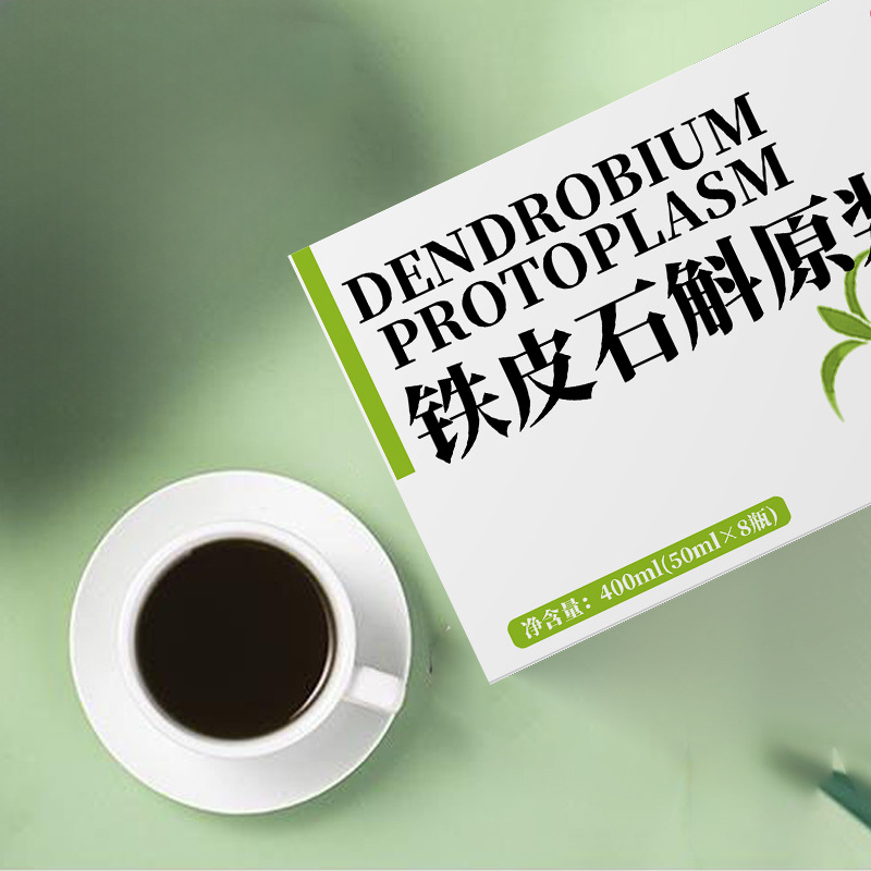 鐵皮石斛原漿人參口服液飲品代工50ml飲品生產廠家