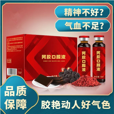 枸杞紅棗口服液加工合作植物飲料代生產口服液酵素批發