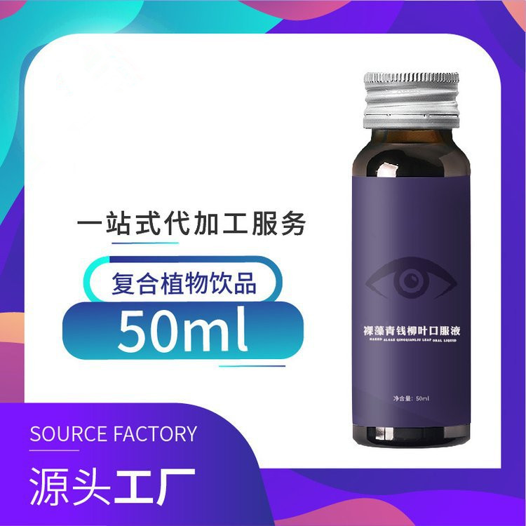 裸藻青錢柳葉口服液黃精口服液生產口服液加工生產廠家