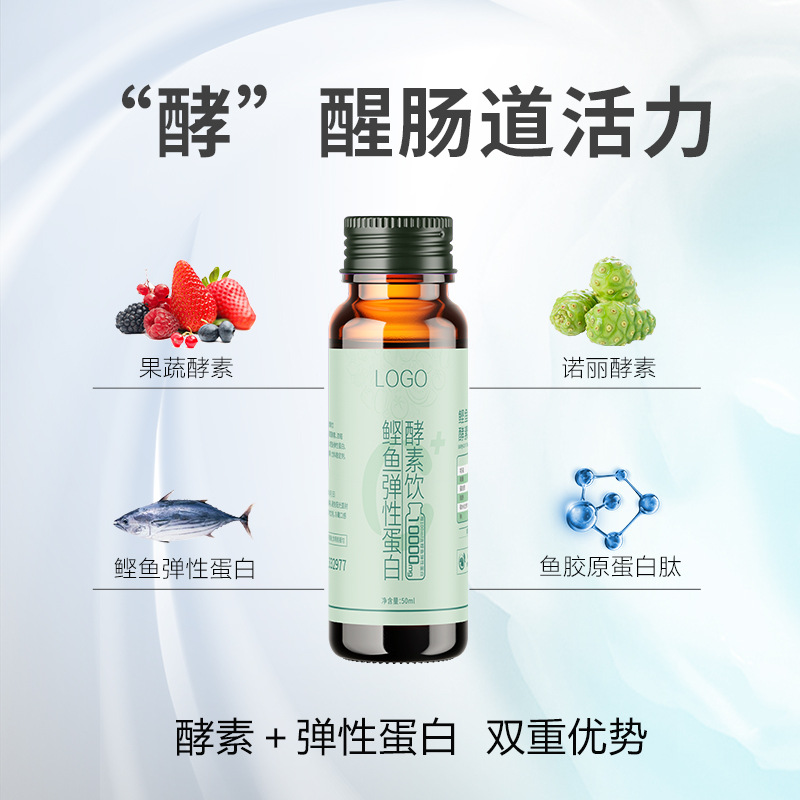 酸棗仁口服液鰹魚彈性蛋白酵素飲加工藥食同源口服液貼牌