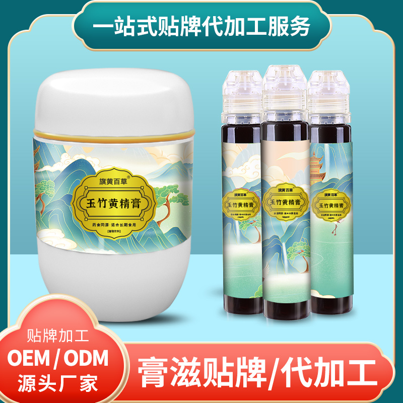 梅津膏膏滋代工廠_中老年膏方加工廠 膏滋現貨批發 膏滋OEM