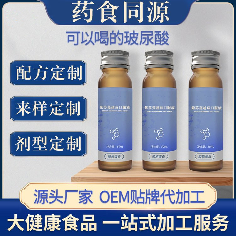 紫蘇蔓越莓口服液人參鹿鞭肽飲品廠口服液生產(chǎn)企業(yè)