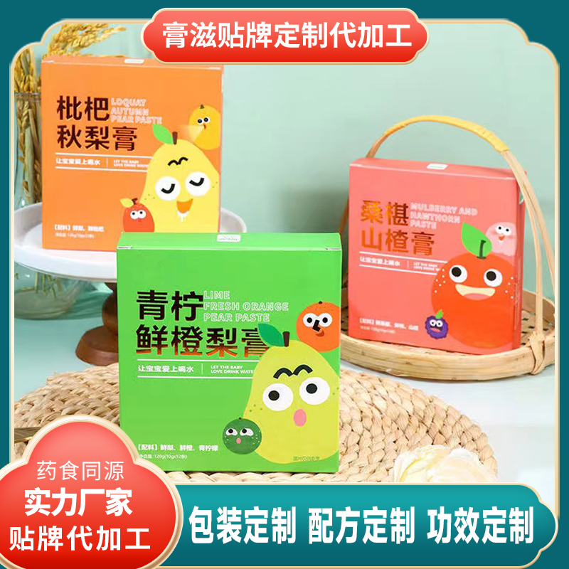 枇杷秋梨膏 青檸鮮橙梨膏 桑葚山楂膏 各種膏滋OEM代加工