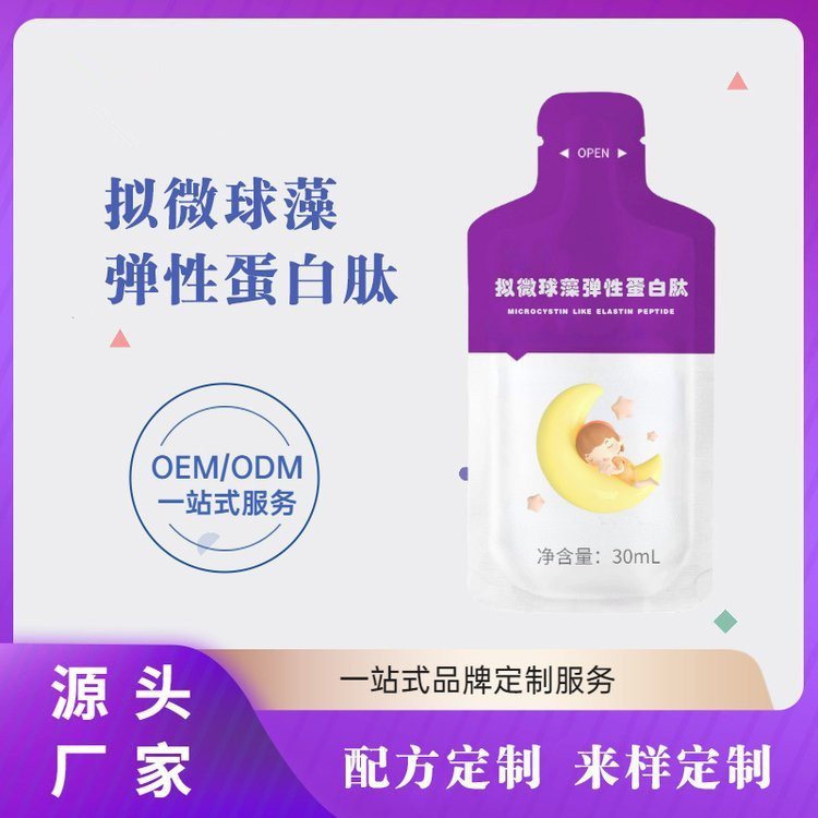 枸杞黃精口服液擬微球藻彈性蛋白肽飲貼牌口服液加工生產(chǎn)