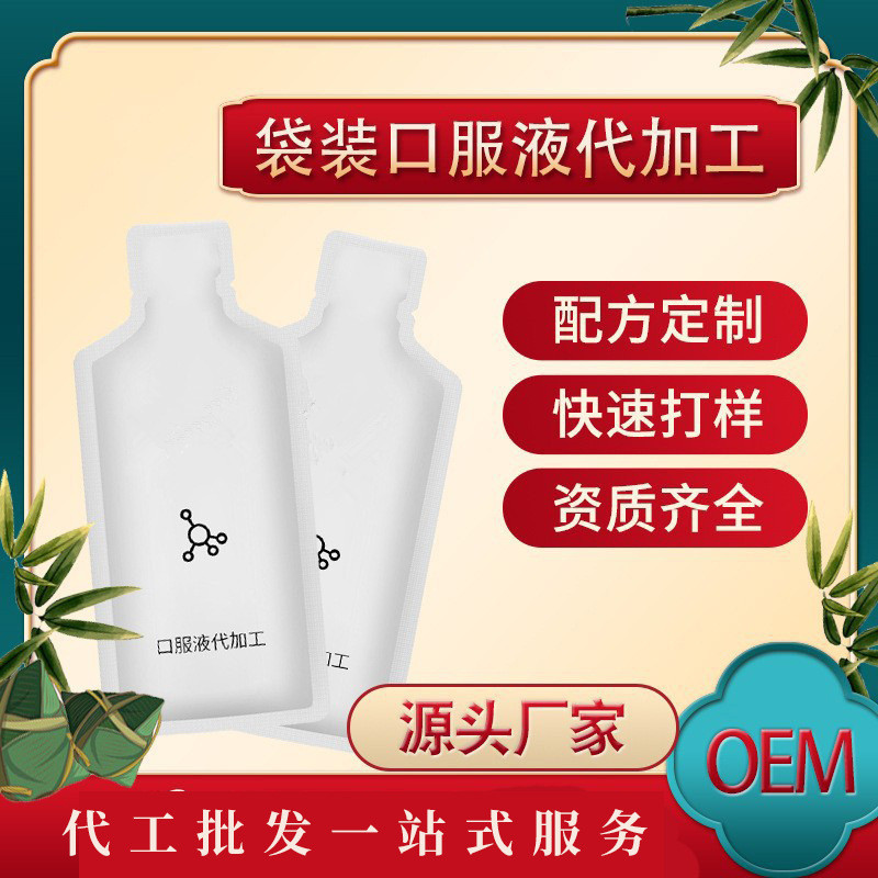 人參阿膠飲品袋裝口服液代加工30ml飲品工廠