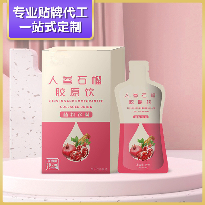 人參石榴膠原飲阿膠飲品廠家湖南口服液加工廠家