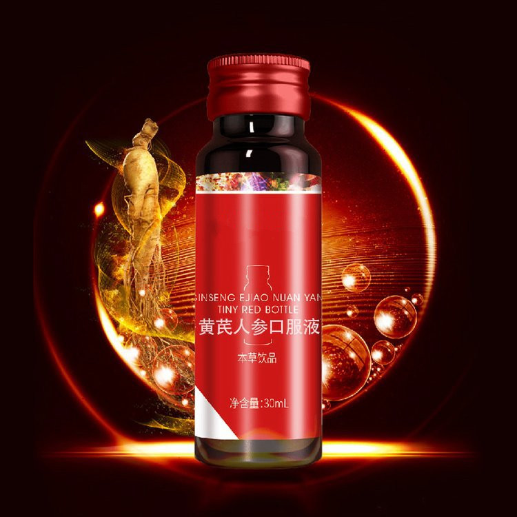 黃芪人參口服液沙棘飲品生產50ml口服液定制