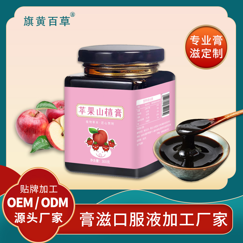 蘋果山楂膏生產(chǎn)定制疏肝膏貼牌廠家中藥膏方加工廠
