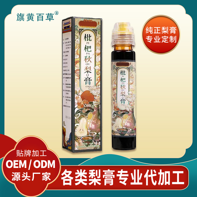 秋梨膏膏方加工廠_氣血膏方代工廠 膏滋膏方定制加工 膏滋批發