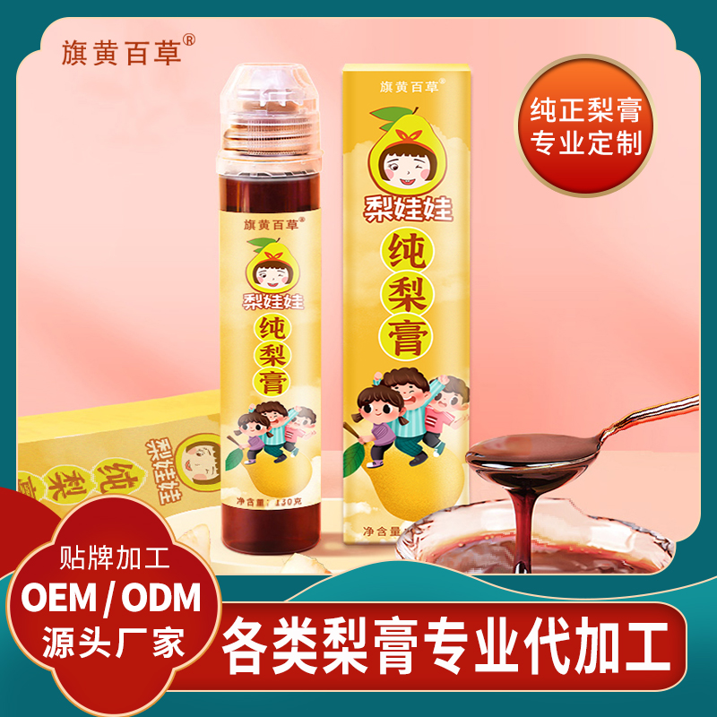 蜜梨膏膏滋加工合作_氣血膏滋代加工 各類梨膏代加工