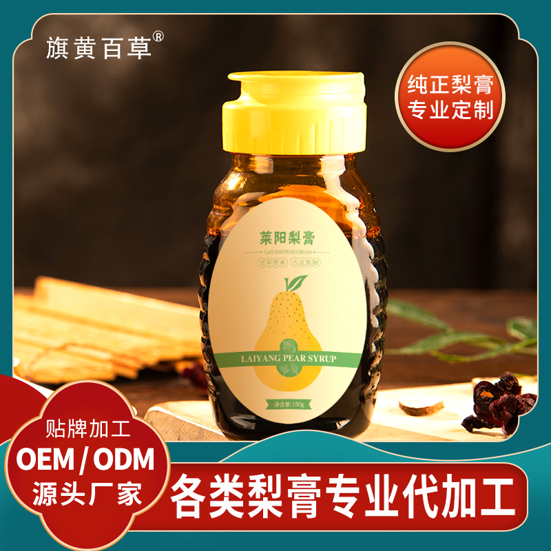 枇杷秋梨蜜膏膏方代加工_氣血膏滋代工廠 膏滋定制OEM廠家