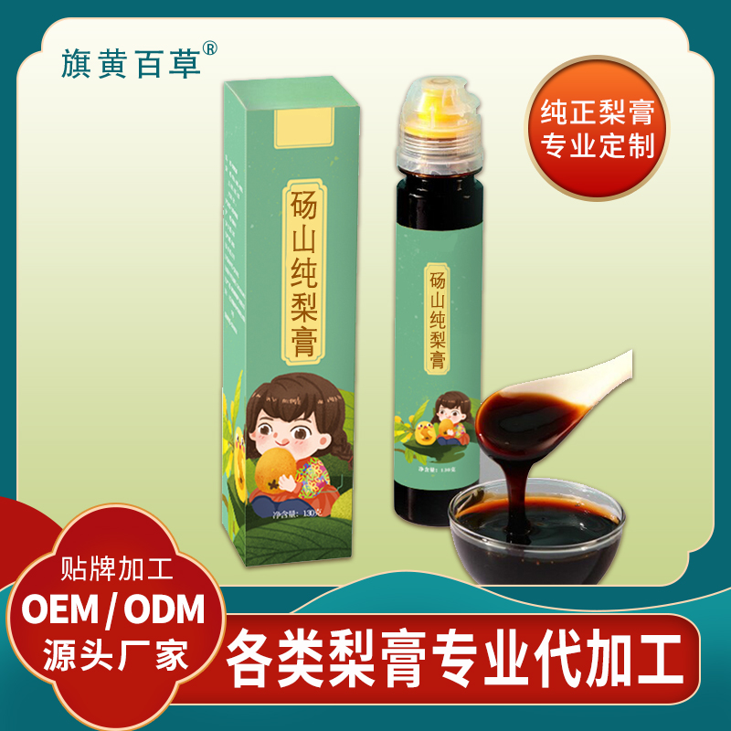 碭山梨膏批發(fā)代理膏滋_擠壓瓶膏滋招商 膏滋定制加工廠家