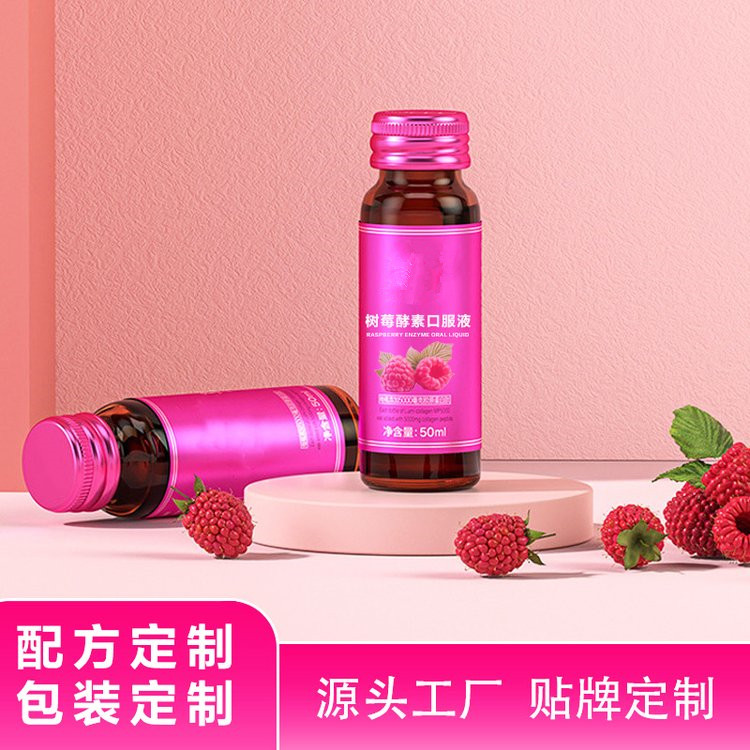 樹莓酵素口服液人參飲品代加工口服液加工廠