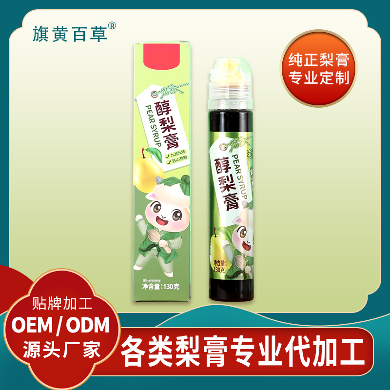 梨膏生產膏滋代加工_中老年膏滋加盟 膏滋定制加工OEM