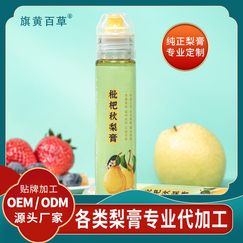 檸檬雪梨膏膏滋OEM_氣血膏滋定制 膏滋代工廠家