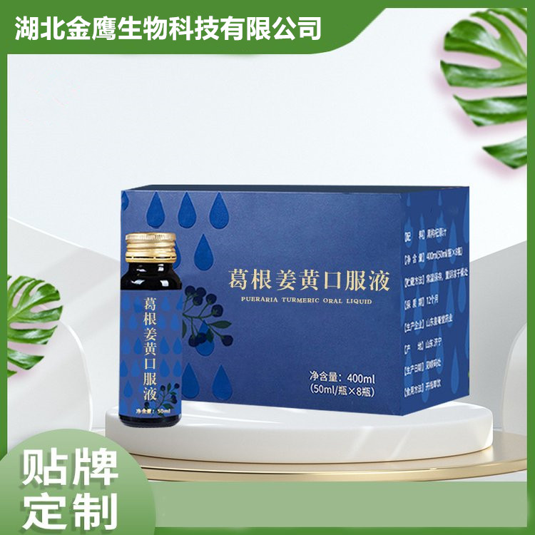 葛根姜黃口服液阿膠飲品工廠廣州口服液生產廠家