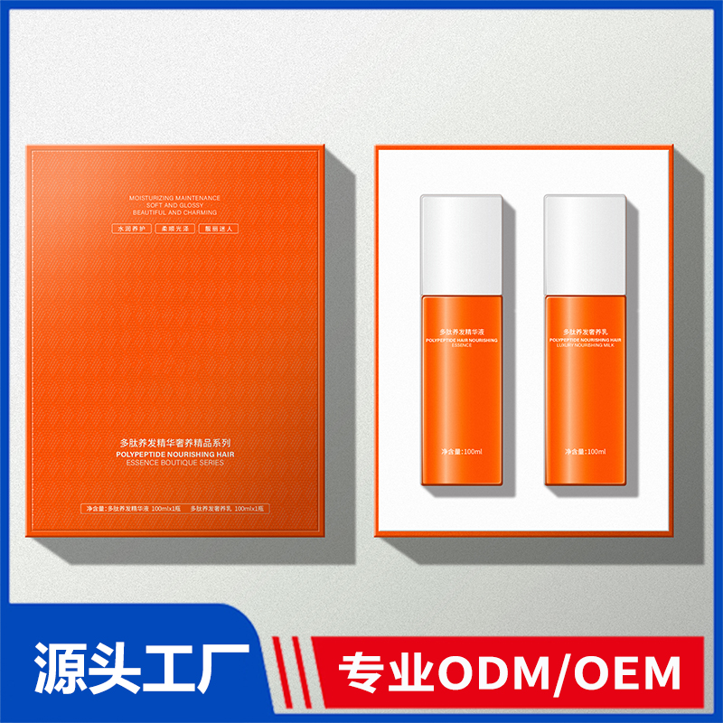 多肽養發精華液 多肽養發奢養乳OEM/ODM代加工