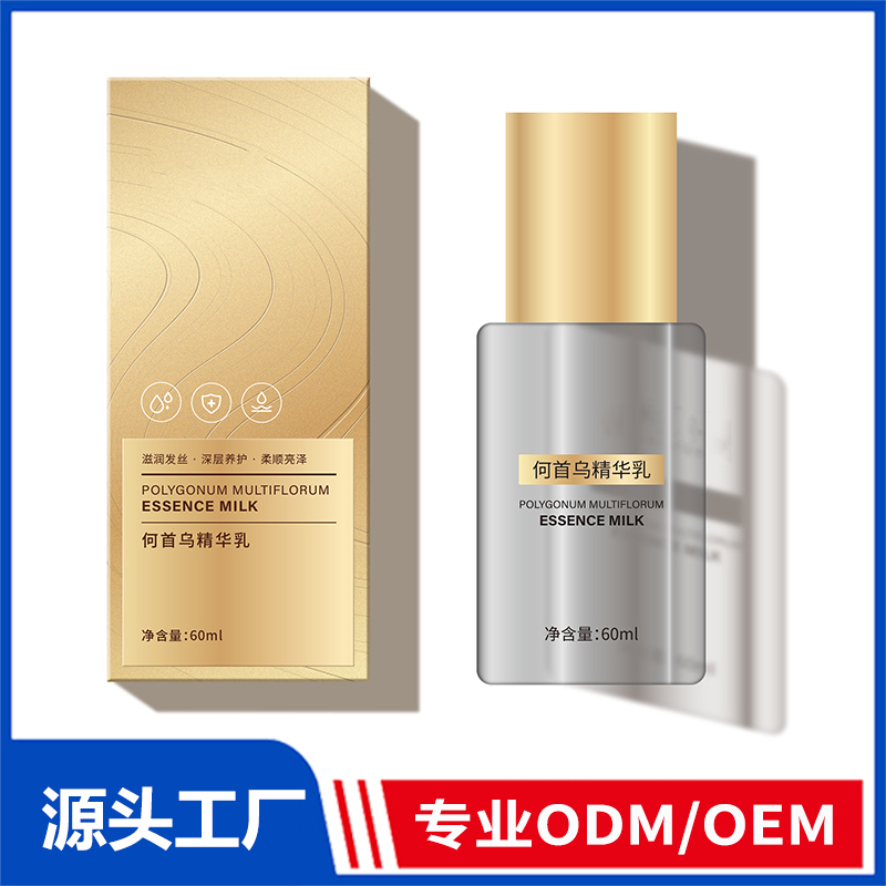 何首烏精華乳OEM/ODM代加工 養發護發精華乳精華液育發液源頭廠家