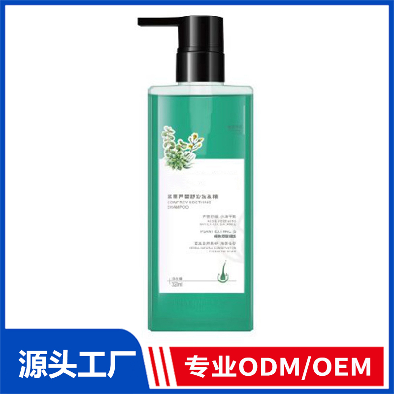紫草蘆薈舒洗發精OEM/ODM代加工 養發護發精華乳精華液育發液源頭廠家