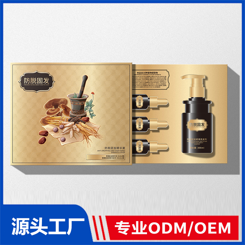 防脫固發精華套 防脫固發順滑洗發劑OEM/ODM代加工