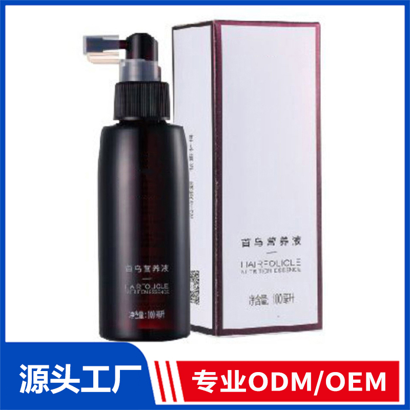 首烏營(yíng)養(yǎng)液OEM/ODM代加工 養(yǎng)發(fā)護(hù)發(fā)精華乳精華液育發(fā)液源頭廠家